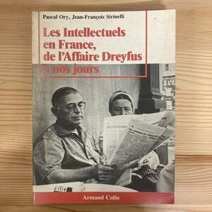 【仏語洋書】ドレフュス事件から今日までのフランスの知識人 / Pascal Ory, Jean-Francois Sirinelli（著）