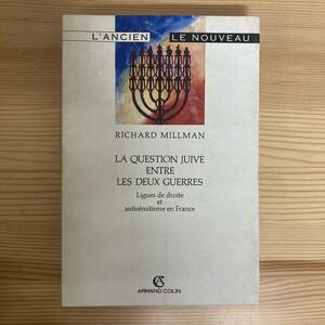 【仏語洋書】LA QUESTION JUIVE ENTRE LES DEUX GUERRES / Richard Millman（著）【ユダヤ人問題】