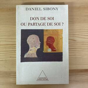 【仏語洋書】DON DE SOI OU PARTAGE DE SOI ? / Daniel Sibony（著）【エマニュエル・レヴィナス】