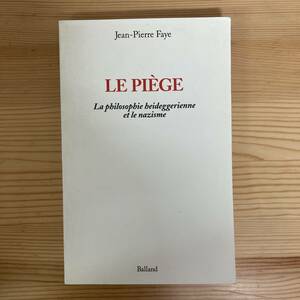 【仏語洋書】LE PIEGE / ジャン＝ピエール・ファイユ Jean-Pierre Faye（著）【マルティン・ハイデッガー ナチズム】