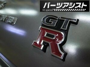 ケンメリ　KPGC110 リヤ GT-R エンブレム Ｓ20 KGC110 L型　GC111 S20 R仕様 ハコスカ スカイラインジャパン リア