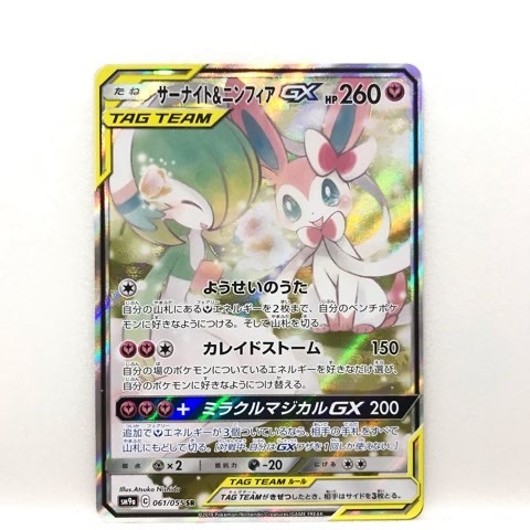 2025年最新】Yahoo!オークション -ポケモンカード サーナイト 2025年最新】Yahoo!オークション -ポケモンカード サーナイト