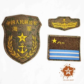 【Yes.Sir shop】 中国人民解放軍　海軍　実物　21式 星空迷彩 ワッペン セット