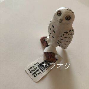 シロフクロウ/69084 EIKOH エイコー ミニチュアプラネット MINIATURE PLANET フィギュア 動物 ソフビ 人形/マスコット/置物/生き物 猛禽類