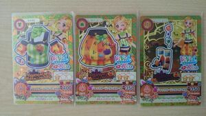 アイカツ 2015 1弾 ＣＰ ジャックオーランタン コーデ セット