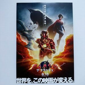 ザ フラッシュ 劇場版 映画 チラシ フライヤー B5 THE FLASH Japanese version movie flyer エズラ ミラー 2