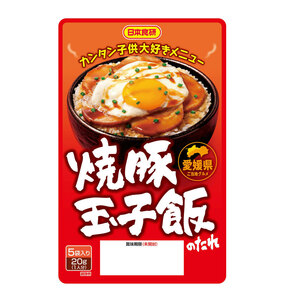 焼き豚玉子飯のたれ ５人前（20g×5P）日本食研/2283ｘ４袋セット/卸 カンタン子供大好きメニュー/送料無料