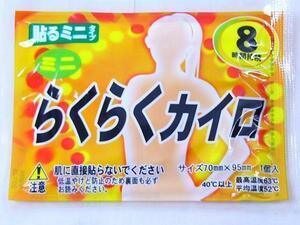 同梱可能 楽々らくらく 貼る 使い捨て ミニカイロ 1袋10個入ｘ10袋（100個）/卸