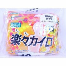 送料無料 楽々らくらく 貼らない 使い捨て レギュラーカイロ 1袋10個入ｘ24袋（240個）/卸　同梱不可_画像4