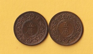 *5 rin blue copper coin { Taisho 5 year } 2 sheets ultimate beautiful 