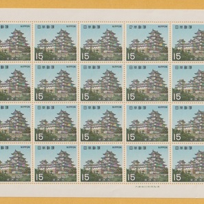 ○【記念切手】第1次国宝シリーズ 桃山時代《15円》 姫路城（シート）1969年 未使用の画像1