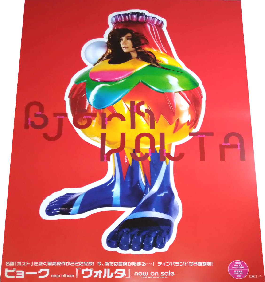 Yahoo!オークション -「bjork ポスター」(ポスター) (印刷物)の落札