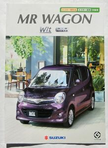 ★送料無料♪即決！■スズキ MRワゴン Wit（2代目後期 MF22S型）カタログ◇2010年 全14ページ 美品♪◆SUZUKI MR WAGON ウィット MOCO モコ