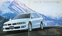 ★送料無料♪即決！ ■三菱 レグナム カタログ ◆1998年 全41ページ ◇価格表付き♪ MITSUBISHI LEGNUM_画像7