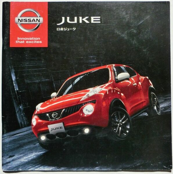 ★送料無料♪即決！ ■日産 ジューク（前期型）カタログ ◇2013年 全43ページ 美品♪ ◆ NISSAN JUKE