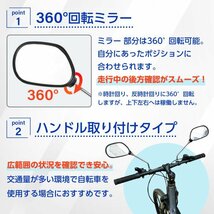 【訳あり】 自転車 バック サイド ミラー 反射板 付き 汎用 縦6.2cm 横10cm アーム18cm ハンドル径 25cm以内 右 用 1本_画像4