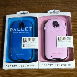  らくらくスマートフォン me F-03K PALLET 耐衝撃ハイブリッドケース ２点セット