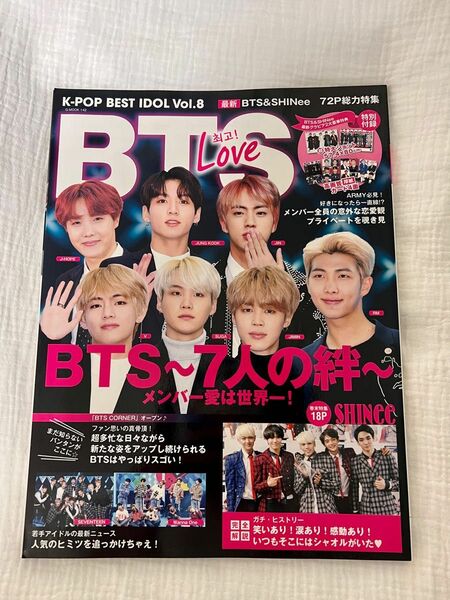 K-POP BEST IDOLD Vol.8 BTS バンタン 雑誌