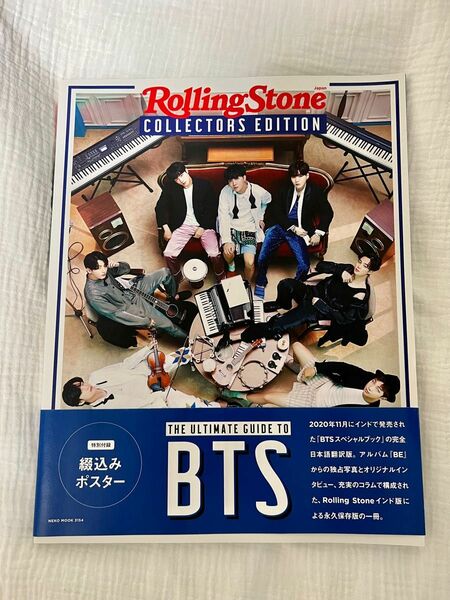 Rolling Stone JAPAN COLLECTIONS EDITION BTS バンタン 雑誌