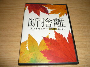  rare DVD3 sheets set ...1DAY seminar in Tokyo 2011. did ... cleaning one-side .. adjustment seems to be .dvd