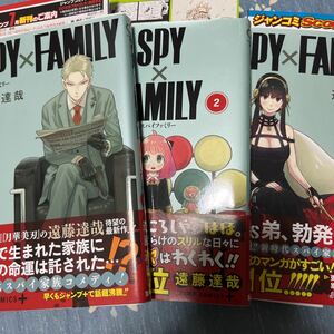 SPY×FAMILY 1、2、3巻　初版セット 帯、ジャンパラ付き　遠藤達哉 スパイファミリー