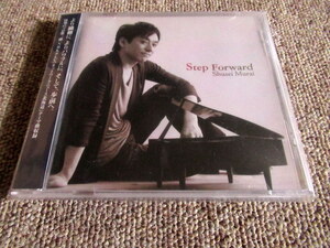 村井秀清 Step Forward ステップ・フォワード