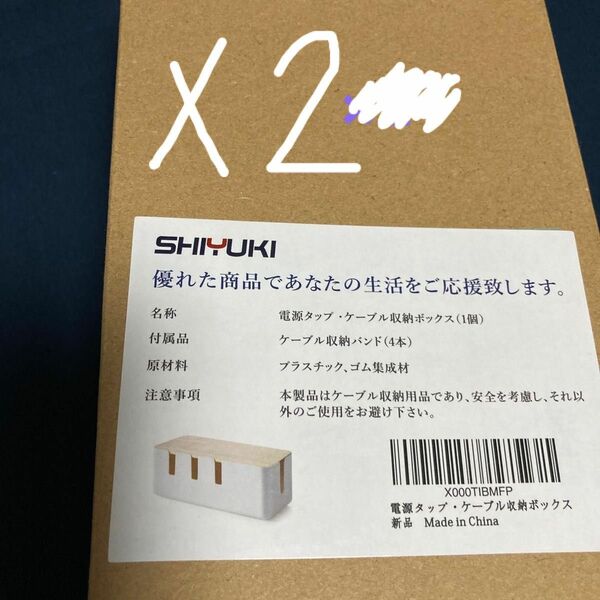 電源タップ、ケーブル収納ボックス　2個です。付属品　ケーブル収納バンド4本