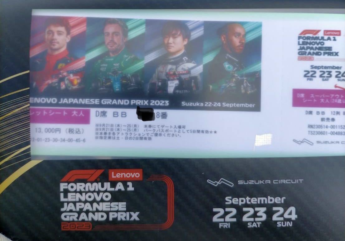 ヤフオク! -「f1 日本グランプリ チケット」の落札相場・落札価格