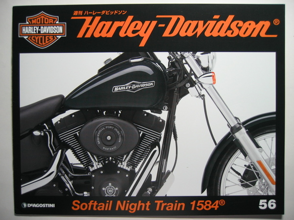 週刊ハーレーダビッドソン56 Harley Davidson FXSTB Softail Night Train 1584/FXSTB ソフテイル ナイトトレイン 1584