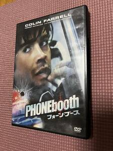 洋画DVD フォーン・ブース　コリン・ファレル　サスペンス