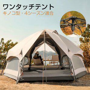 大型ワンタッチテント ワンタッチテント キノコテント ドーム型テント UVカット キャンプ 公園 簡単組立の画像1