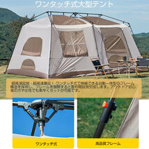 大型 ワンタッチテント 4~6人用 ロッジ型テント 小部屋テント　パークテントキャンプテント　一体型 自立式 2つの前室 ポール付き 簡単設営_画像3