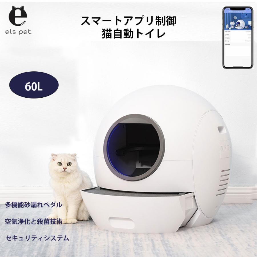 自動猫用トイレの値段と価格推移は？｜18件の売買データから自動猫用