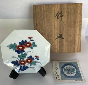 今泉今右衛門 有田焼 錦 菊花絵 八角皿 額皿 共箱 17cm