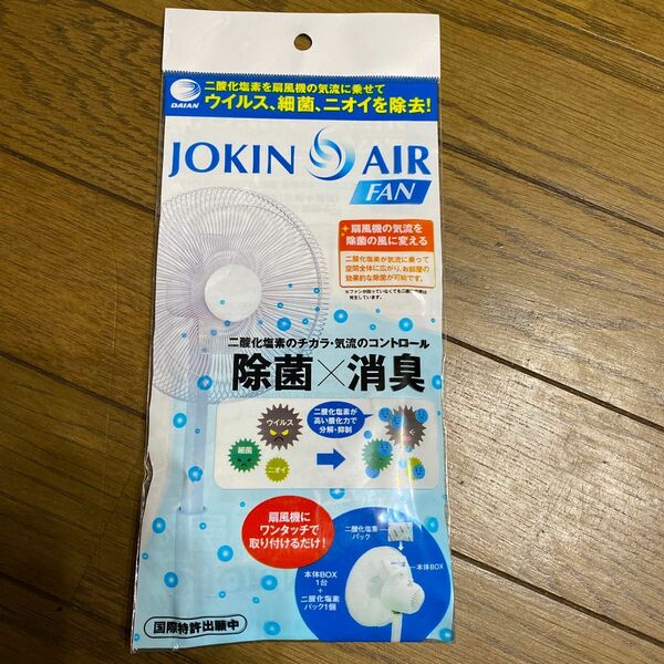 JOKIN AIR FAN 扇風機用　未使用