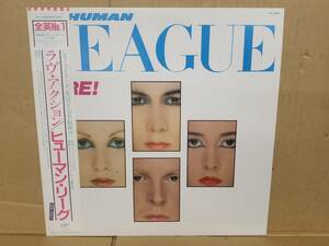 ヒューマン・リーグ Human League - ラヴ・アクション◇帯付