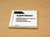 【動作確認済】 SUZUKI スズキ パーツカタログ ブルバード イントルーダー VZR1800 K6/K7/K8/K9 2006～2009年モデル 230920FA0049_画像2