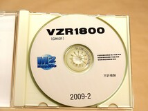 【動作確認済】 SUZUKI スズキ パーツカタログ ブルバード イントルーダー VZR1800 K6/K7/K8/K9 2006～2009年モデル 230920FA0050_画像5