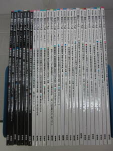 C5462た　東洋医学　鍼灸ジャーナル　2008-13年28冊　3冊DVD付き