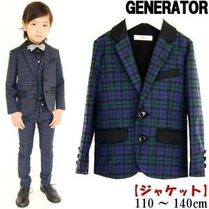 **クリーニング済み【GENERATOR ジェネレーター】ブラックウォッチ ジャケット パンツ セットアップ フォーマル 結婚式 140㎝**