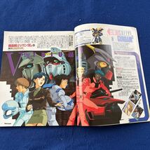 月刊ニュータイプ◆1994年1月号◆GUNDAM2 1994◆ヴィクトリーガンダム◆ゼータガンダム◆ああっ女神さまっ_画像3