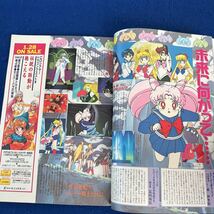 アニメージュ◆1992年2月号◆Vol.188◆7つの海のティコ◆セーラームーンR◆風の谷のナウシカ_画像6