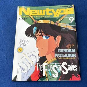  monthly Newtype * Showa era 63 year 9 month number *GUNDAM*PATLABOR* Mobile Police Patlabor 