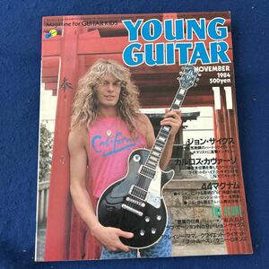 YOUNG GUITAR*1984 год 11 месяц номер * John * носорог ks*karu Roth *kava-zo*44 Magnum 