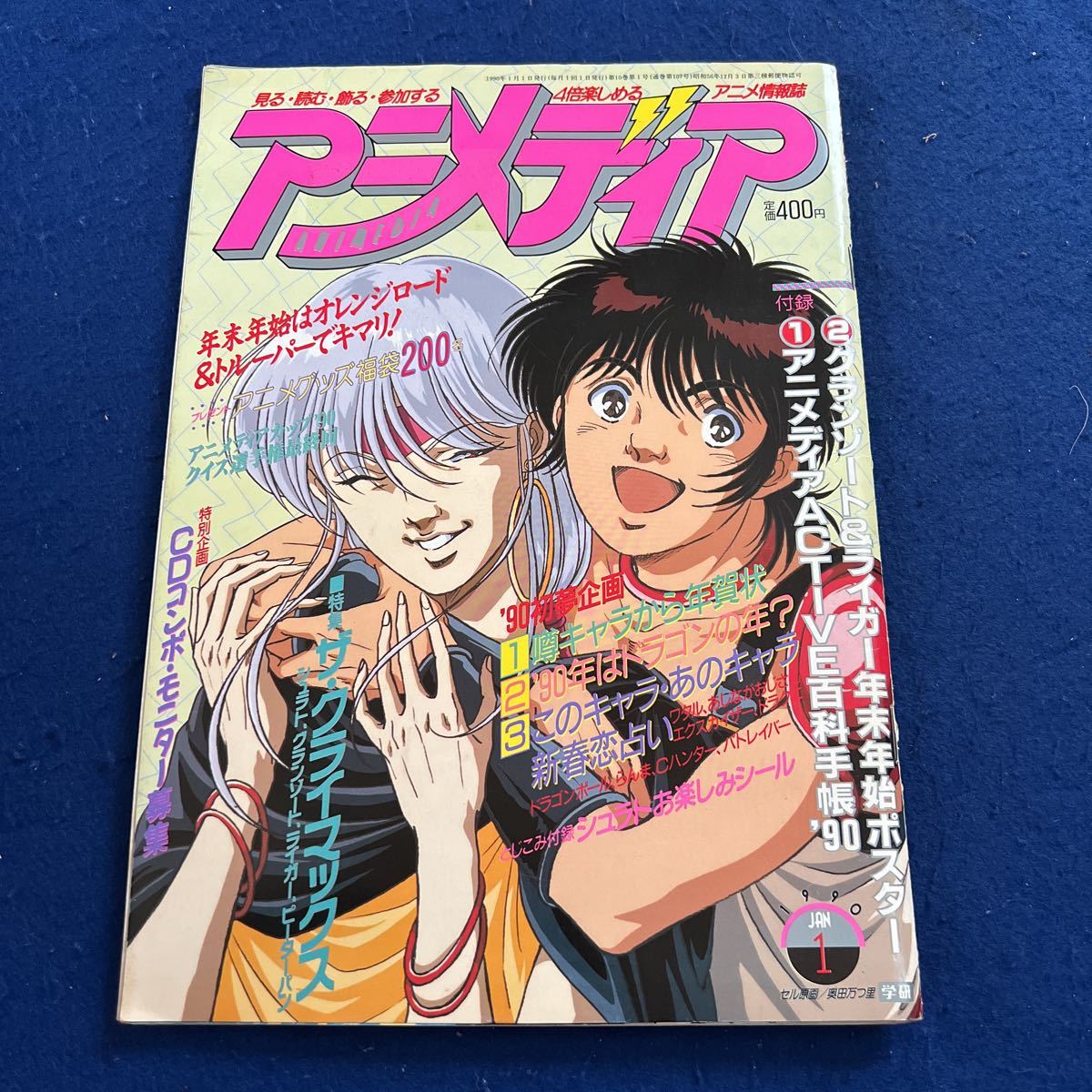 年最新ヤフオク! アニメディア の中古品・新品・未使用品一覧