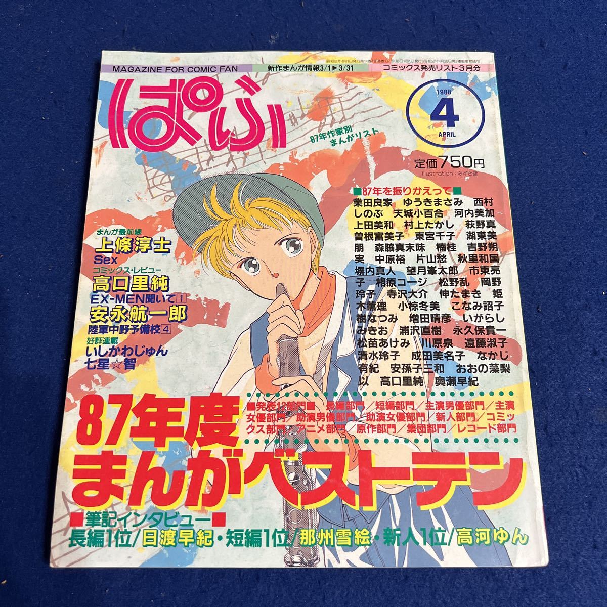 2023年最新】ヤフオク! -上條淳士の中古品・新品・未使用品一覧