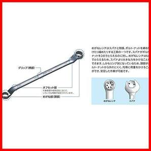 ★仕様サイズ:10×12mm★ 超ロングストレートメガネレンチ 京都機械工具(KTC) M160-10X12の画像3