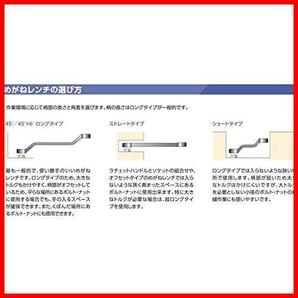 ★仕様サイズ:10×12mm★ 超ロングストレートメガネレンチ 京都機械工具(KTC) M160-10X12の画像5