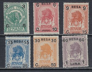 ソマリア(伊領) 1922年 #20-7(OH) 通常改値加刷7完 / ゾウ, ライオン / $91.00-