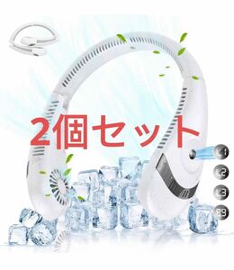 扇風機 ネッククーラー 首掛け扇風機 羽なし ネックファン 首掛け 扇風機 4000mAh 大容量 バッテリー　2個セット